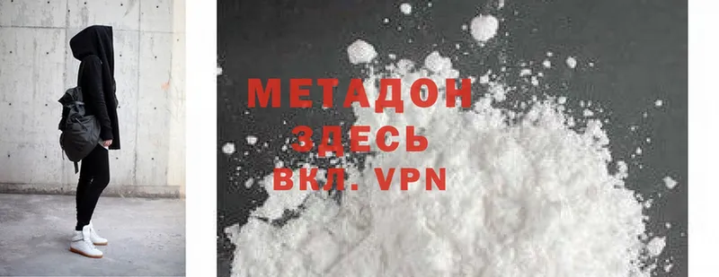 МЕТАДОН methadone  Минусинск 